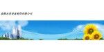 成都永進(jìn)設(shè)備租賃有限公司