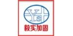 上海毅實(shí)建筑加固工程有限公司