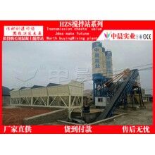 山東東營(yíng)hzs35小型攪拌站近日從中晨發(fā)貨的案例
