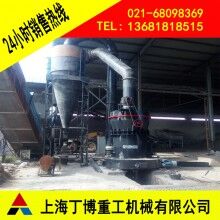 碳酸鈣磨粉機(jī)、高壓磨粉機(jī)、超細(xì)磨粉機(jī)