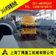 液壓圓錐破碎機(jī)、彈簧圓錐破碎機(jī)、膨潤(rùn)土圓錐破碎機(jī)