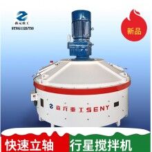 SYNG750快速立軸行星攪拌機 快速擠壓 翻轉(zhuǎn)