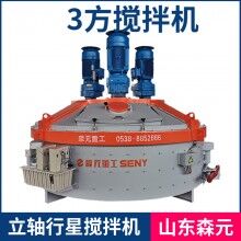  廠家供應(yīng)3方立軸行星攪拌機 混凝土攪拌機 高性能攪拌
