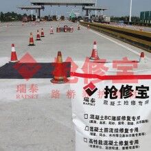 高速公路快速修補(bǔ)材料都有那些特點(diǎn)？