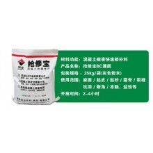 水泥預(yù)制蓋板表面蜂窩眼怎樣快速修補？