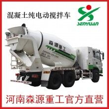 河南森源，純電動攪拌車廠家