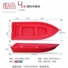 重慶塑料漁船廠家直銷 捕魚(yú)小船2-4米 養(yǎng)魚(yú)養(yǎng)蝦肥水專用漁船
