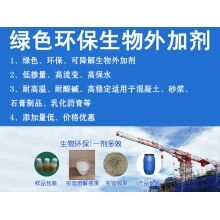 混凝土外加劑減水劑增粘保坍保水增粘劑