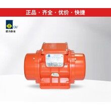 歐力臥龍振動器/振動電機MVE60/3、100/3、200/3、300/3、400/3