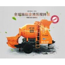 貴州混凝土攪拌泵送一體機(jī) 攪拌地泵廠家 攪拌拖泵價格