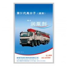 貴陽(yáng)潤(rùn)管劑_貴陽(yáng)潤(rùn)管劑廠家_批發(fā)貴陽(yáng)RG-H潤(rùn)管劑_潤(rùn)泵劑－免費(fèi)試用！全國(guó)包郵！