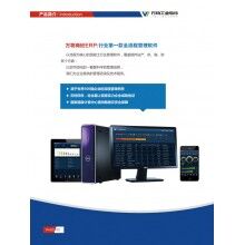 萬物混凝土ERP、混凝土ER軟 件、混凝土ERP圖片
