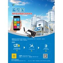 萬物商砼管理軟件、商砼管理系統(tǒng)、商砼企業(yè)管理軟件